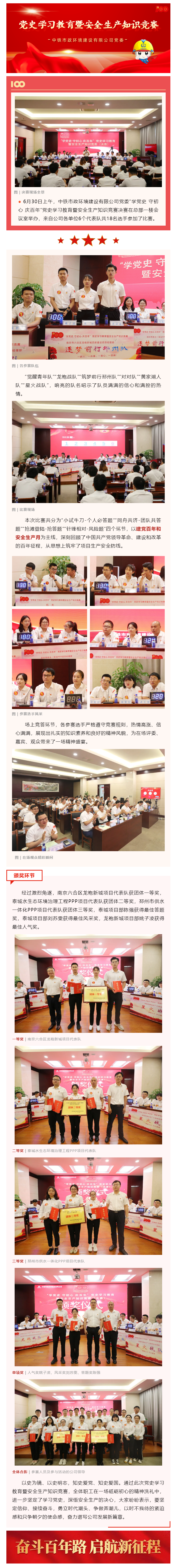 黨史知識(shí)競(jìng)賽.png