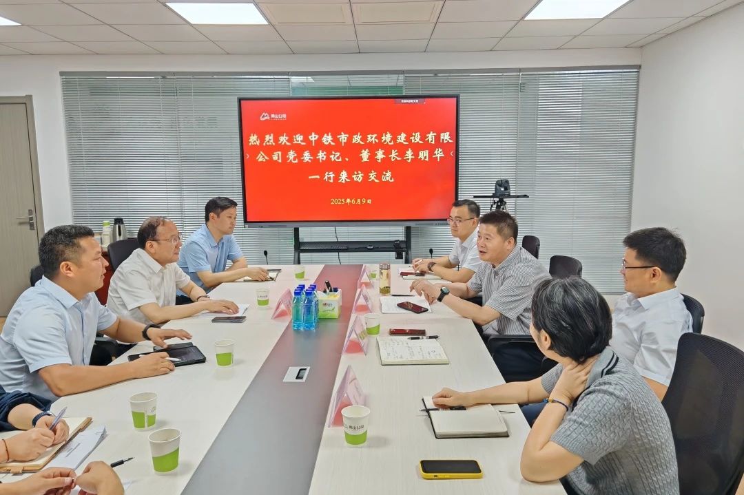 公司黨委書記、董事長李明華在馬鞍山開展商務活動并到馬鞍山向山EOD項目開展安全生產(chǎn)大檢查.jpg