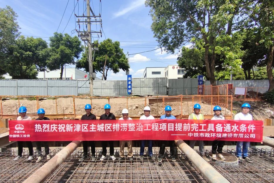 新津區(qū)主城區(qū)排澇整治工程項目提前完工具備通水條件.jpg