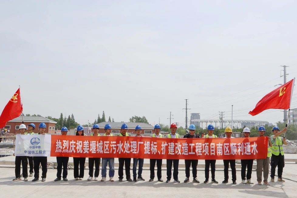 姜堰城區(qū)污水處理廠提標(biāo)、擴(kuò)建改造工程項(xiàng)目南區(qū)順利通水.jpg