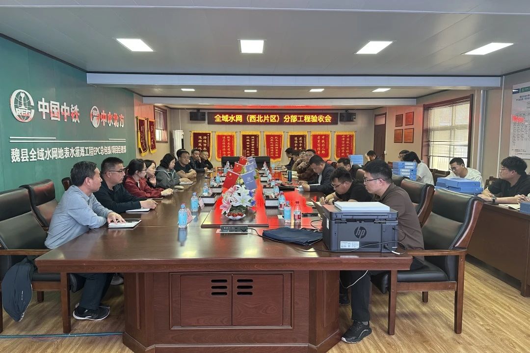 魏縣全域水網(wǎng)西北片區(qū)渠道、道路、管涵、箱涵、水閘、泵站六個(gè)分部工程順利通過驗(yàn)收.jpg